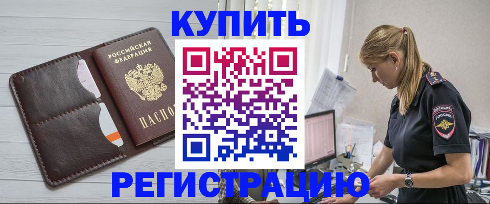 временная регистрация законно в Альметьевске